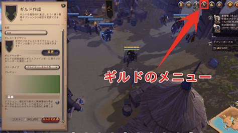 【アルビオンオンライン】ギルドの作り方とギルド島の行き方【albion Online】 神ゲー攻略