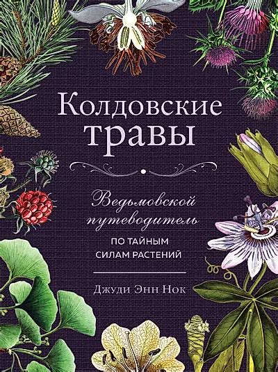 Книги про магию, колдовство, суеверия 📖 купить литературу о магии и ...