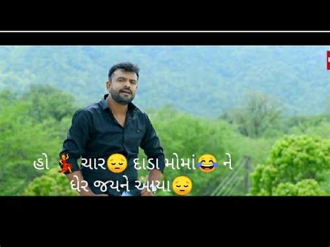 Tara Ne Mara Lekh Pura Thai Gaya Rakesh Barot New Gujarati Video