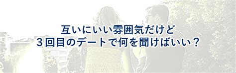 マッチングアプリで付き合う前に聞くことは？聞くべき23項目を交際に至るまでの流れごとに沿って解説します！