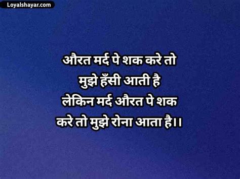 20 Best Mere Paas Tum Ho Status In Hindi And Urdu Shayari Dialogues Quotes Loyal Shayar