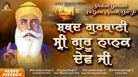 Sri Guru Nanak Dev Ji Shabad Gurpurab Special New Shabad Gurbani