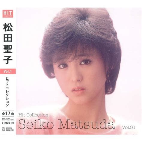 新品 松田聖子 ヒットコレクション Vol1 Cd Dqcl 5101 Dqcl 5101そふと屋プラチナ館 通販