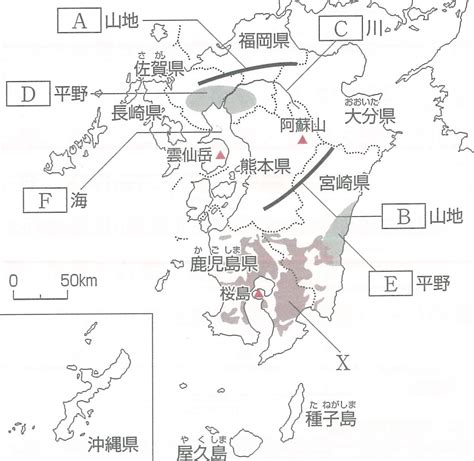 九州地方地形の図形 Quizlet