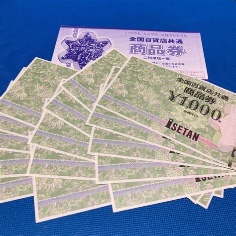 Yahooオークション 全国百貨店共通商品券15000円