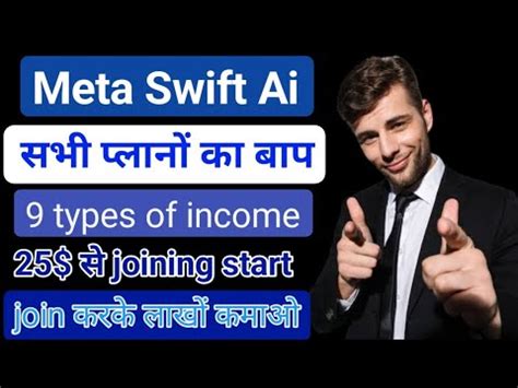 Meta Swift Ai Plan Hindi New Matrix Plan Meta Swift Ai Full Plan