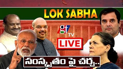 Lok Sabha Winter Session Live Lok Sabha Live Today 2019 Parliament Winter Session 2019 Gt