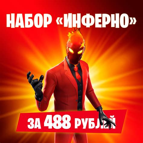 FORTNITE DONATE | ВКонтакте