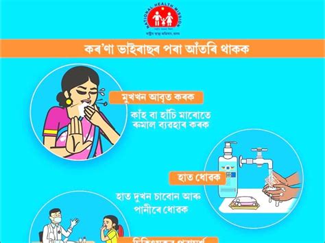 8 Assam Government Schemes : [2023 Guide]