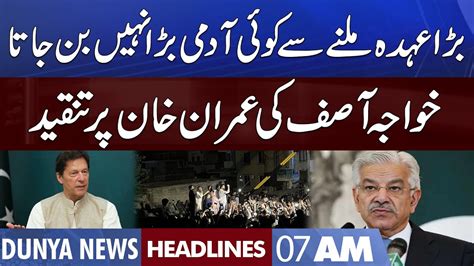 Khawaja Asif Criticized On Imran Khan Dunya News Headlines 7 Am 22