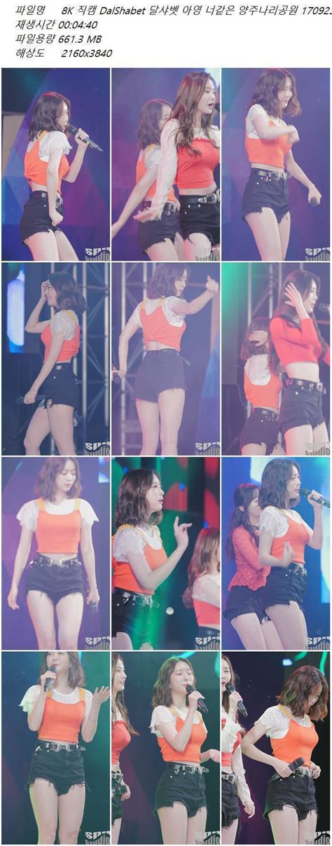 K Dalshabet Fancam