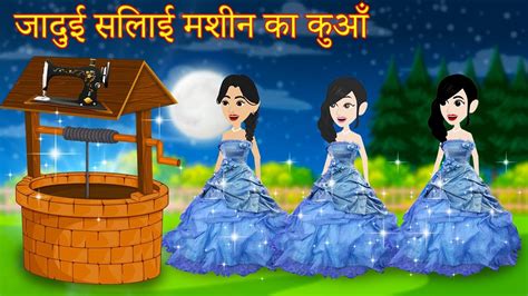 Hindi Kahaniyan Cartoon Stories Youtube