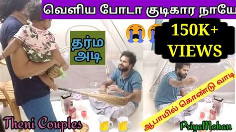 Drunken Prank On My Wife Couples Prank In Tamil Husband And Wife