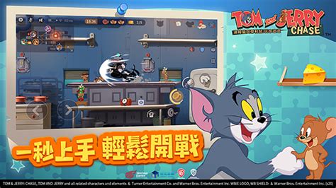 《湯姆貓與傑利鼠：玩命追逐》官方網站 Tom And Jerry Chase