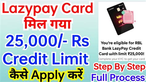 25 000 Rs Credit Limit Lazypay Card Mil Gya How To Apply RBL Bank