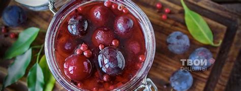 Маринованные сливы - вкусный рецепт с пошаговым фото