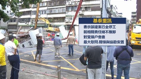 建案施工害鄰屋傾倒 「基泰建設」被爆劣跡斑斑｜四季線上4gtv