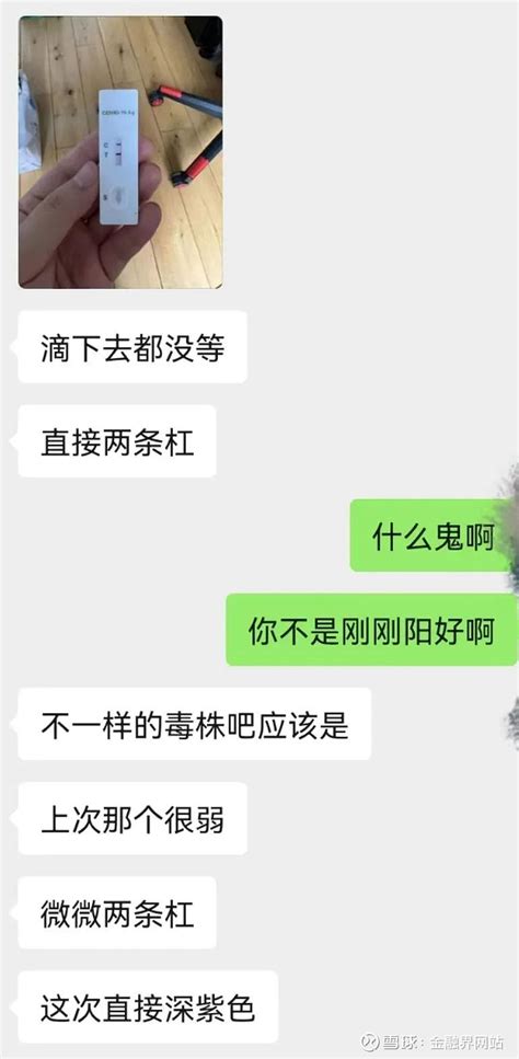 “三阳”刷屏，新冠新毒株来势汹汹！抗原呈深紫色，距上次“阳”才一个月，下一波新冠流行可能出 金融界8月13日消息近日，“新冠三阳”刷屏，甚至关于“新冠三阳的人开始陆续出现”的话题一度冲上