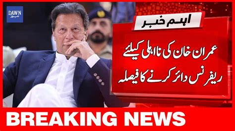 Breaking News Imran Khan Ki Na Ehli Kay Liye Reference Dair Karnay Ka