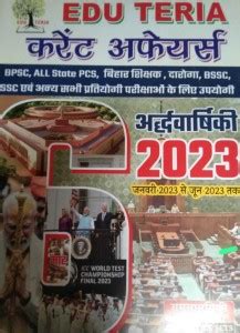 2023 Edu Teria Current Affairs Half Yearly 2023 Buy 2023 Edu Teria