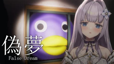 【偽夢頭痛】怪異を撮影して夢の中から脱出するぞ！【眠乃よるvtuber】 Youtube