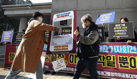 시사 한겨레 ⓘ한마당 조주빈 징역 40년‘디지털 성범죄 엄벌 첫발