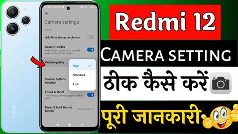 Redmi Camera Setting Redmi Ki Camera Setting Kaise Kare Redmi