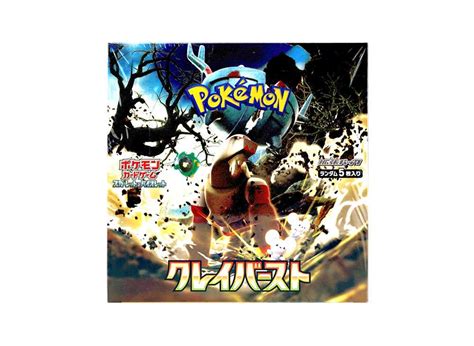 ポケモンカードゲーム 拡張パック 「クレイバースト クレバ 」 ボックス（スノーハザードandクレイバースト）の新品中古フリマ通販｜スニダン