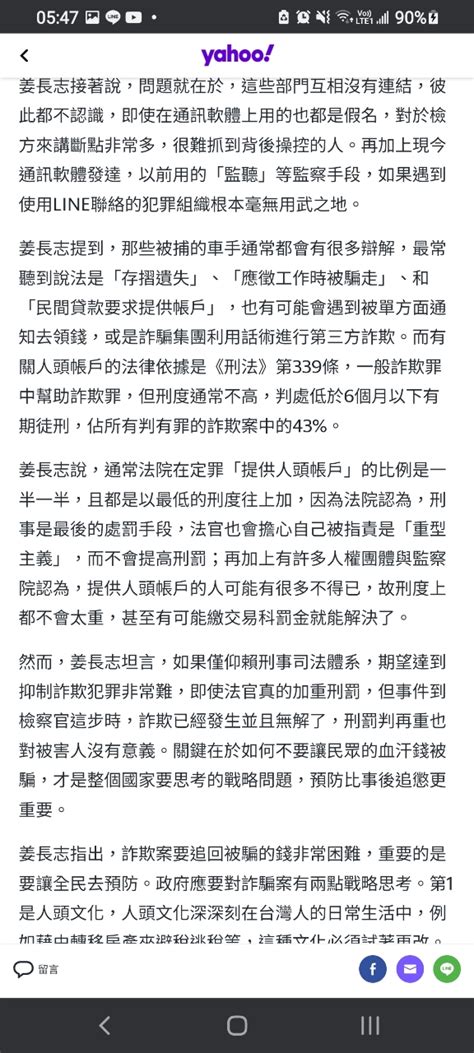 新聞 蔡英文談司法改革 應朝回歸人民、專業獨 Ptt Hito