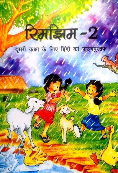 Ncert Textbook For Class 2 Hindi Rimjhim Prince Book House