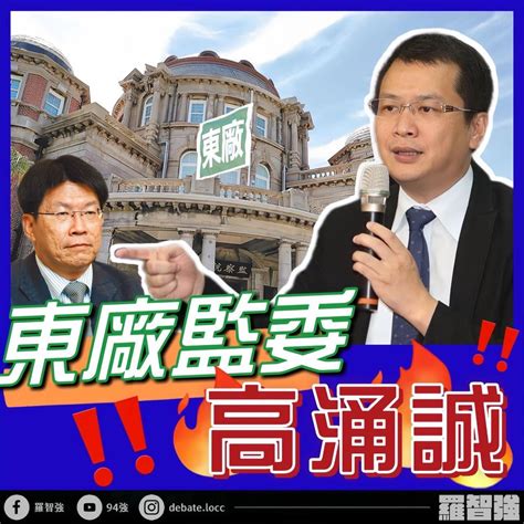 羅智強 官方網站