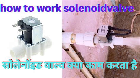 Working Of Solenoid Valve Solenoid Valve Kaise Kaam Karta Hain YouTube