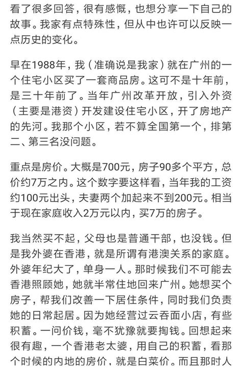 那些十年前咬牙買房的房奴們，你們現在過什麼樣的生活？ 每日頭條