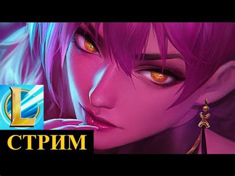 САМЫЕ СИЛЬНЫЕ ЧЕМПИОНЫ WILD RIFT wildrift wildriftstream YouTube