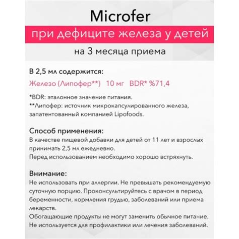 Сироп железо для детей Ocean Microfer for Kids ORZAX, 250 мл купить ...