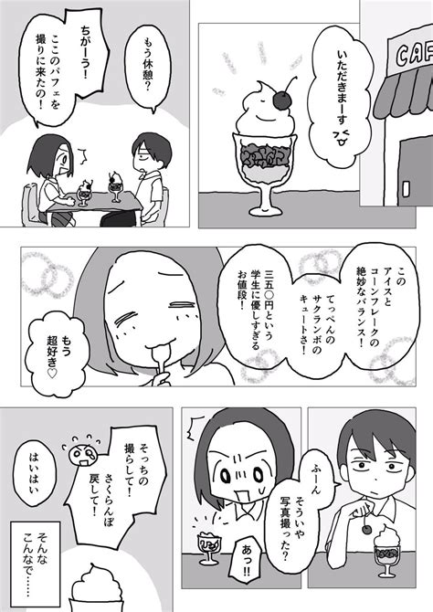 「地味青春漫画「君といるときの」12 中学生の男女がインスタントカメラを持って「好きなものだけ」撮りに行く話。 」もず／漫画短編集配信中🍞の漫画