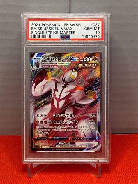 Mavin PSA 10 URSHIFU VMAX Single Strike Master Battle Styles Full ART