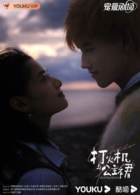 Lighter and Princess - Chinese Drama - CPOP HOME