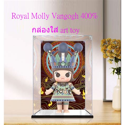 【พร้อมส่ง】กล่องใส่ Art Toy กล่อง Popmart ตู้โชว์ Royal Molly Vangogh 400 กล่องใส่โมเดล กล่องอ