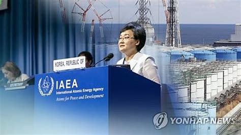 과기부·원안위 Iaea 후쿠시마 원전 오염수 비중 있게 다뤄 매일경제