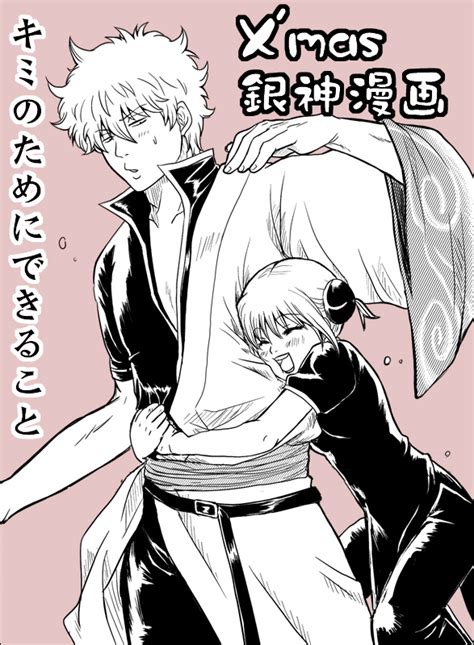 GinKagu Gintoki X Kagura Photo 30775725 Fanpop