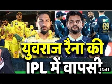 Ipl2023 Yuvraj Singh And Suresh Raina Comeback In Ipl 2023 Ipl2023