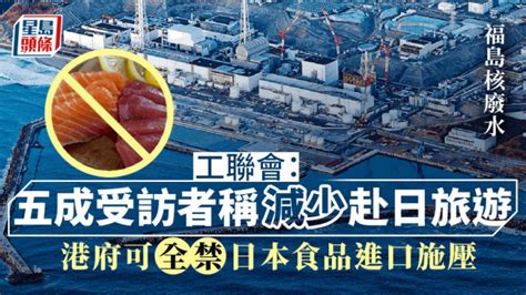 福岛核废水︱调查指六成受访者将减买日本食品 吴秋北：政府有权全禁日本食品进口 星岛日报