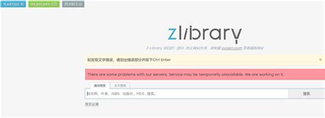 全球最大的数字图书馆z Library被查封 网友痛心不已 凤凰网