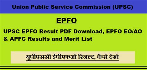 Upsc Epfo Result 2023 Pdf Download Epfo Eoao And Apfc Results And Merit