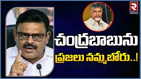 Minister Ambati Rambabu Fires On Chandrababu Naidu Over Tdp Manifesto