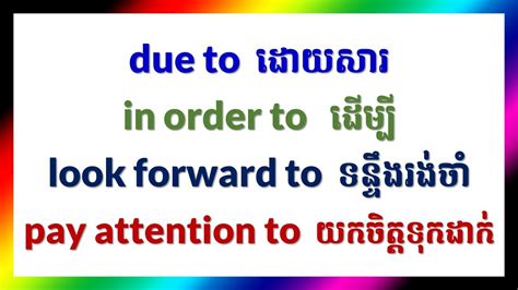 English Khmer Phrases Due To In Order To Pay