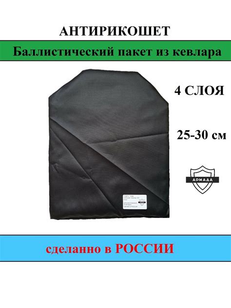 Антирикошетные на стальные бронеплиты — купить по низкой цене на Яндекс ...
