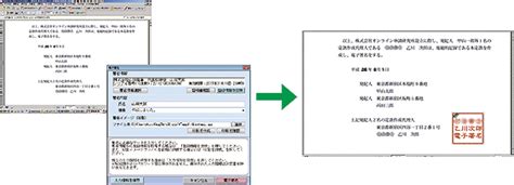 Pdf文書への電子署名と検証｜司法書士の独立や開業なら司法書士システム権（ちから）