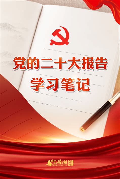 二十大报告学习笔记②｜办人民满意教育，他们信心满满 发展 长沙市 人才